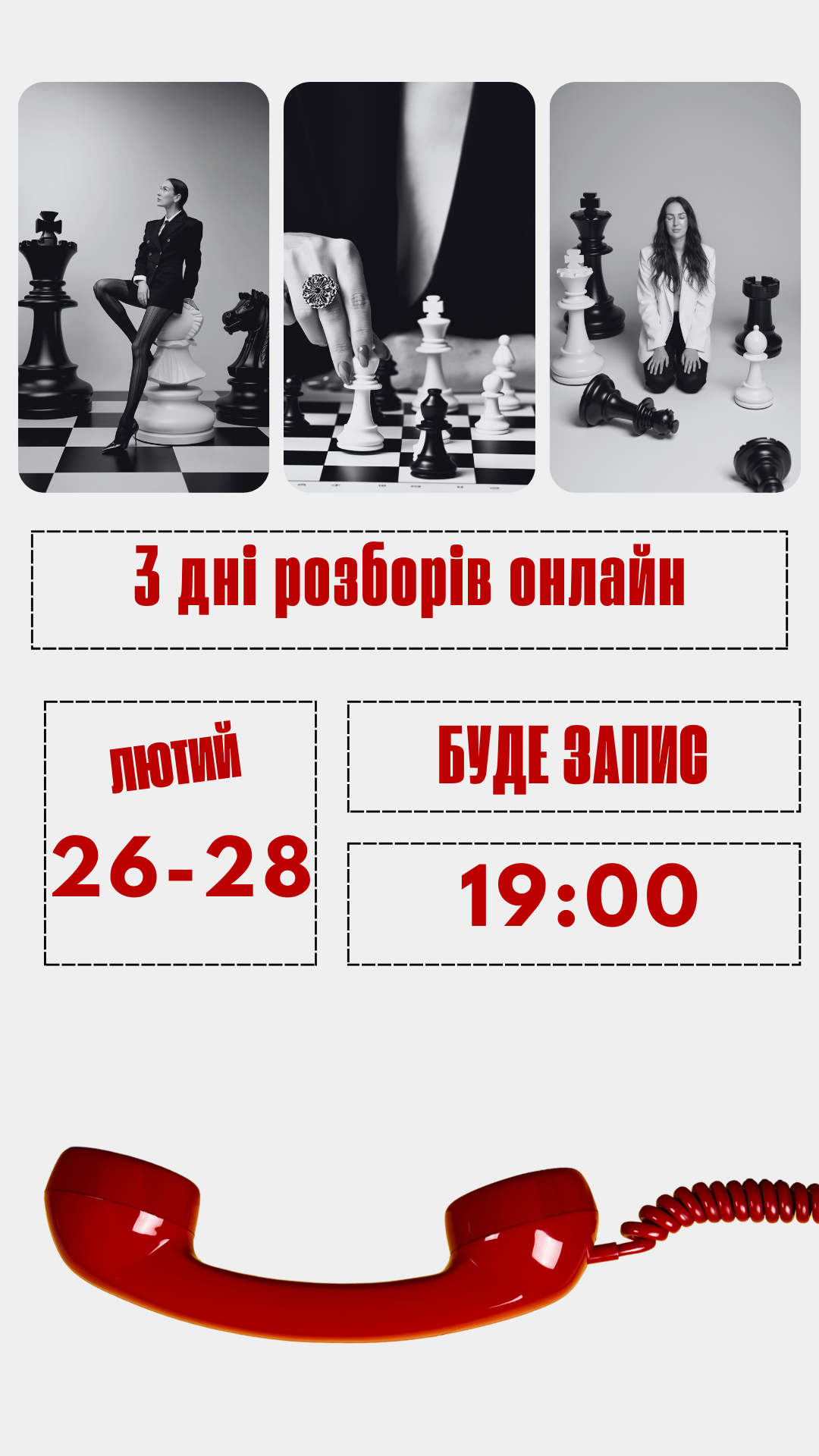 СТРАТЕГІЯ - 2026-02-05T204933.936